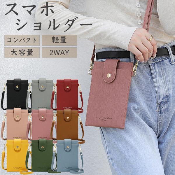 スマホショルダー バッグ スマホポーチ レディース スマホショルダーストラップ ポーチ スマホポシェ...
