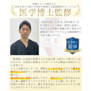 【医師監修】膝サポーター ひざサポーター 膝固...の詳細画像2