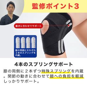 【医師監修】膝サポーター ひざサポーター 膝固...の詳細画像5