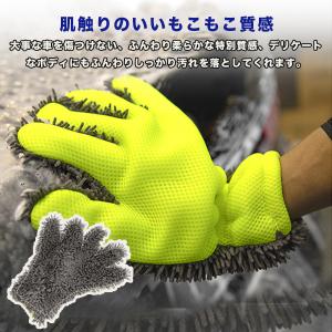 洗車グローブ 両手用 手袋 5本指 ハンドモッ...の詳細画像1