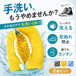 靴 洗濯ネット 2個セット 靴用洗濯ネット シ...の詳細画像1
