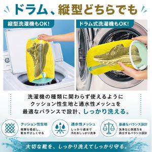 靴 洗濯ネット 2個セット 靴用洗濯ネット シ...の詳細画像4