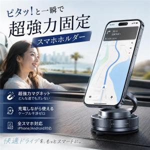 スマホホルダー 車載ホルダー マグネット スタンド 車 真空吸着 N55磁石 吸盤 360°回転 マグセーフ 2WAY 折り畳み式 片手操作 全機種対応 送料無料