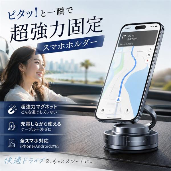 スマホホルダー 車載ホルダー マグネット スタンド 車 真空吸着 N55磁石 吸盤 360°回転 マ...