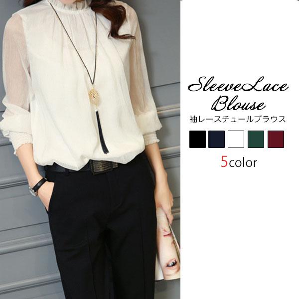 ブラウス レース レディース トップス チュールブラウス 袖レース 透け感 長袖 カジュアル春 夏 ...