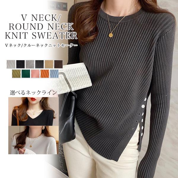 ニット トップス レディース リブニット セーター 秋 冬 Vネック クルーネック シンプル きれい...