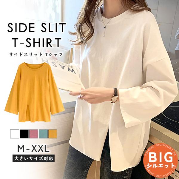 Tシャツ カットソー サイドスリット レディース トップス 長袖 ロンT ビッグシルエット オーバー...