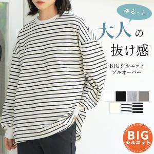 プルオーバー カットソー Tシャツ ビッグシルエット オーバーサイズ レディース トップス 長袖 ボリューム袖 無地 ボーダー 体型カバー ゆったり 送料無料｜n-martmens