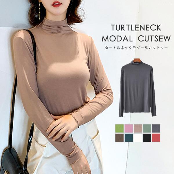 カットソー タートルネック インナー 薄手 レディース トップス Tシャツ 長袖 モダール ハイネッ...