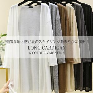 カーディガン レディース 夏 薄手 冷房対策 ...の詳細画像1