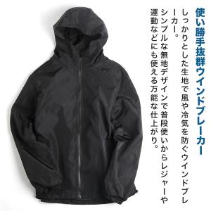 ウィンドブレーカー メンズ 薄手 ナイロンパー...の詳細画像1