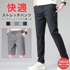 パンツ メンズ ストレッチ ボトムス ズボン メンズパンツ ゴルフパンツ ゴルフウェア チノパン ストレート カジュアルパンツ ウエストゴム テーパード