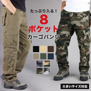 カーゴパンツ メンズ 大きいサイズ ゆったり 迷彩 ボトムス ワークパンツ 作業着 ミリタリーパンツ 多機能 ポケット 長ズボン カラーパンツ 綿 送料無料　爆買