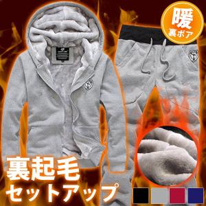 セットアップ メンズ レディース 裏起毛 秋 冬  スウェット パーカー ジャージ 上 下 裏ボア 暖かい  ユニセックス  送料無料