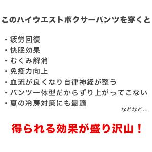 医師監修 腹巻ボクサーパンツ メンズ ハイウエ...の詳細画像3