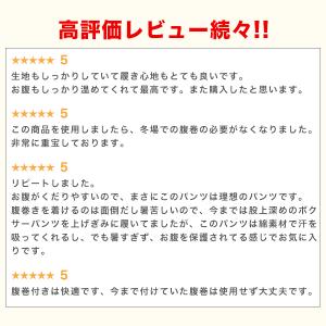 医師監修 腹巻ボクサーパンツ メンズ ハイウエ...の詳細画像4