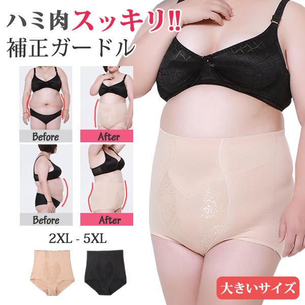 ガードルショーツ 大きいサイズ レディース 補正 矯正 ぽっちゃり 下着 ヒップアップ 骨盤ケア 4...