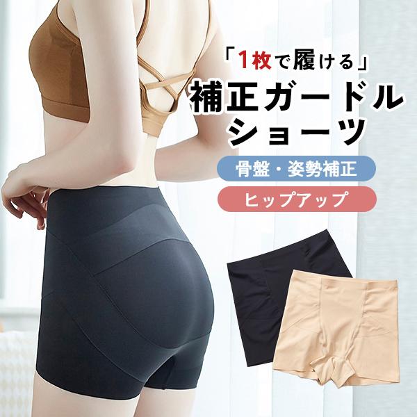 【クーポンで最大半額!!1,490円】ガードルショーツ 骨盤 ガードル 1枚履き ヒップアップ レデ...
