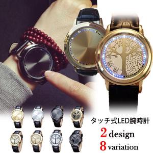 LEDタッチ式腕時計 スマート 大人 高級感 オシャレ メンズ レディース メール便のみ送料無料2
