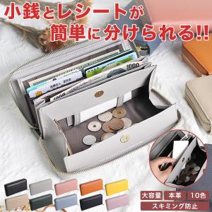 財布 レディース 長財布 本革 大容量 磁気防止...の商品画像