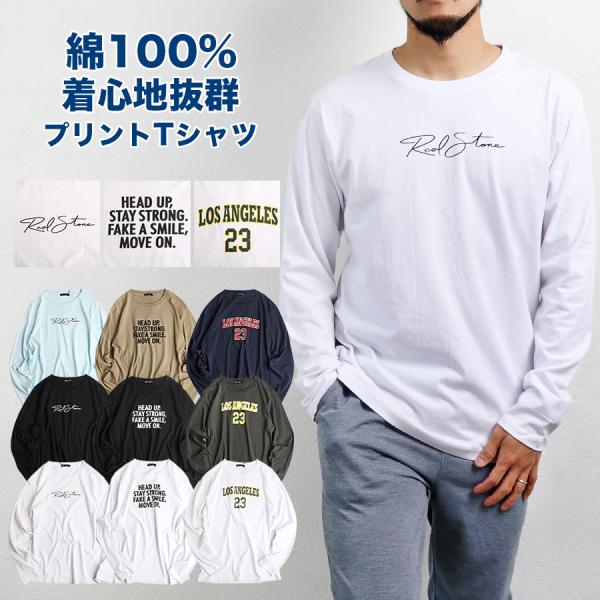 Tシャツ 長袖 メンズ 長袖Tシャツ プリント アメカジ カレッジ テキスト ロゴ バックプリント ...