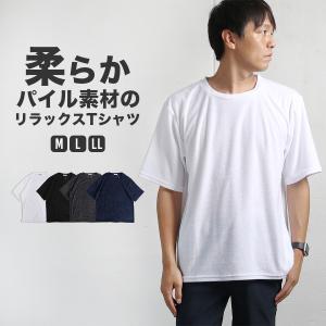 Tシャツ メンズ 半袖 無地 白 パイル ゆったり リラックス ルームウェア クルーネック おしゃれ 夏