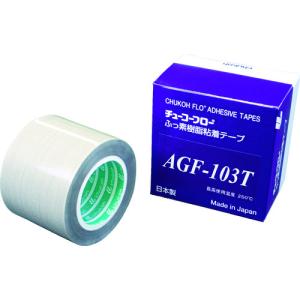 チューコーフロー 高離型フッ素樹脂ガラスクロス粘着テープ ＡＧＦ−１０３Ｔ ０．１８ｔ×５０ｗ×１０ｍ AGF103T-18X50  【114-5415】｜n-nishiki