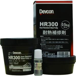 デブコン ＨＲ３００ １ｋｇ 耐熱用鉄粉タイプ DV16301  【122-9940】｜n-nishiki