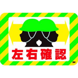 左右確認 イラストの商品一覧 通販 Yahoo ショッピング