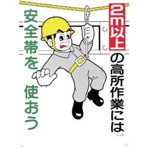 安全帯 イラスト その他diy 業務 産業用品 の商品一覧 Diy 工具 通販 Yahoo ショッピング