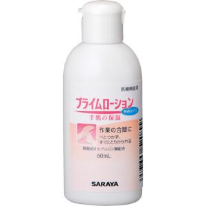 サラヤ プライムローション無香６０ｍＬ 52089  【816-2900】｜n-nishiki