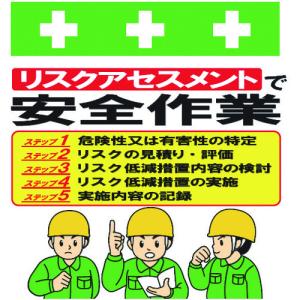 安全作業イラストの商品一覧 通販 Yahoo ショッピング