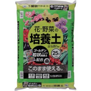 ＩＲＩＳ ５２４４６５ 花・野菜の培養土 ゴールデン粒状培養土配合 ２５Ｌ （１袋入） HYG-25L  【827-4813】｜n-nishiki