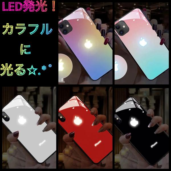 LEDで光る ｉＰｈｏｎｅ ケース 5色展開 iPhone各シリーズ対応 アイフォン ケース