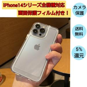 iPhoneケース クリア 透明 画面保護フィル...の商品画像