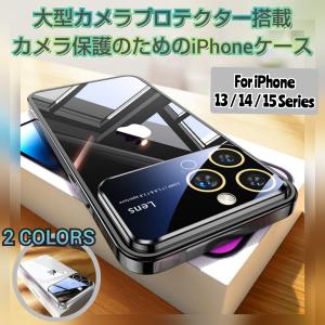 iPhone15/14/13シリーズ用ケース Plus/Pro/ProMAX 大型フルカバーカメラレンズ保護特化 メッキフレームソフトスマホケース｜n-palanet