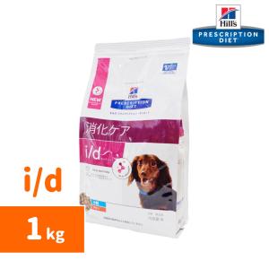 Hills ヒルズ　i/d  1kg-犬用療法食-｜n-phsc