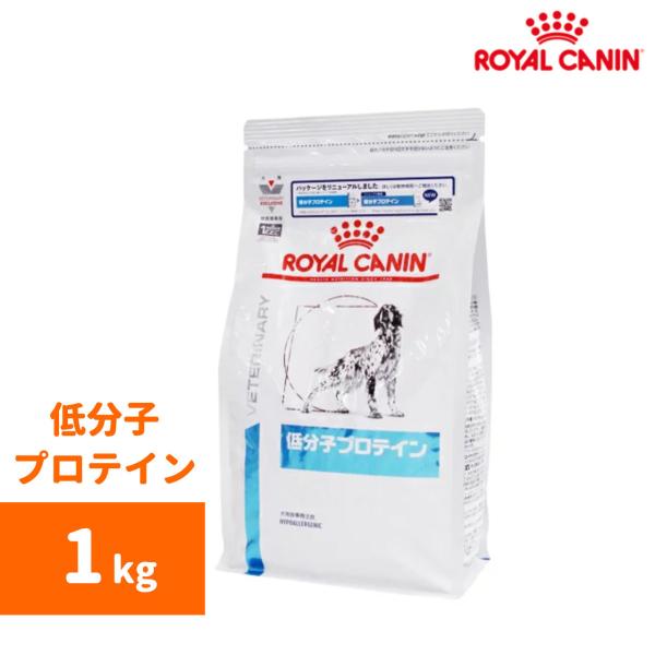 ロイヤルカナン　低分子プロテイン(ドライ) 1kg-犬用療法食-
