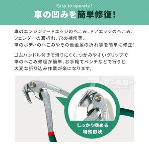 エッジ修正プライヤー 車へこみ 修理ツール ペ...の詳細画像2