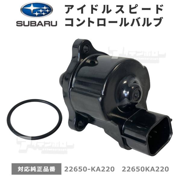 スバル プレオ R1 R2 アイドルスピードコントロールバルブ 22650-KA220 ISCバルブ...