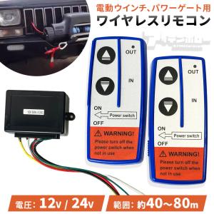 電動ウインチ パワーゲート 12V 24V 兼用...の商品画像