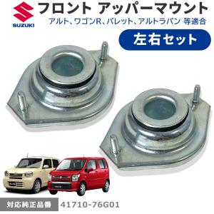 ロアアーム フロント ワゴンR MH21S MH22S 2本SET 新品 日本メーカー