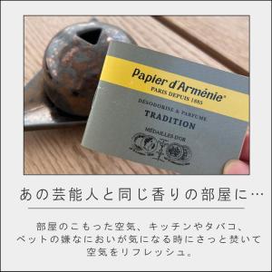 ( パピエダルメニイ トリプル トラディショナ...の詳細画像5