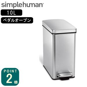 simplehuman ( レクタンギュラーステップカン 45L シルバー