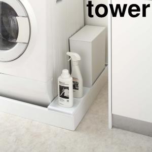 山崎実業 洗濯機防水パン上ラック タワー Tower 洗濯機排水口上ラック ランドリー収納 収納ラック 隙間収納 ホワイト ブラック 4966 4967 Yamazaki Yj 4966 くらしのもり 通販 Yahoo ショッピング