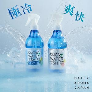 【正規品】( SNOW WATER スノーウォーター シリーズ 各種 ) デイリーアロマジャパン 夏 暑い 天然 精油 アイスシトラス