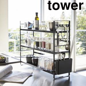 tower ［ シンク上キッチン収納ラック タワー ］山崎実業 キッチン