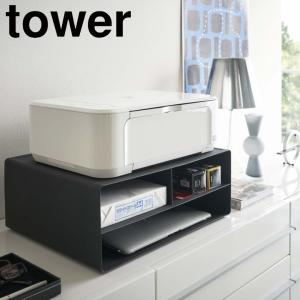 ( ツーウェイ プリンター 収納ラック tower タワー ブラック
