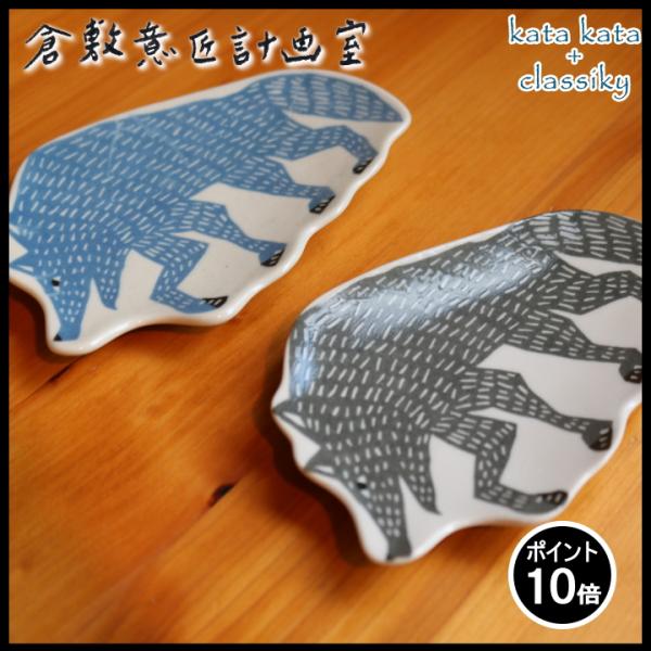 ( katakata 印判 手豆皿 オオカミ ) カタカタ 倉敷意匠 計画室 皿 食器 おしゃれ か...