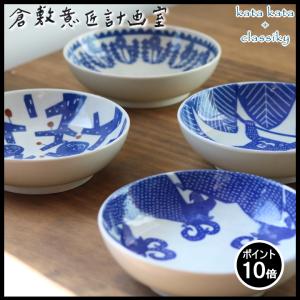 kata ( katakata 印判 手豆皿 オラウータン ) カタカタ 倉敷意匠 計画